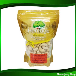 เมล็ดมะม่วงหิมพานต์ดิบ ชนิดเม็ดเต็ม ออร์แกนิค 250 กรัม เฮอริเทจ Heritage Organic Raw Whole Cashew Nuts มะม่วงหิมพานต์