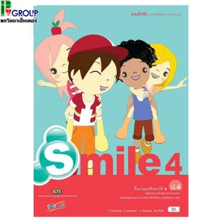 แบบฝึกหัด รายวิชาพื้นฐาน ภาษาอังกฤษ Smile ป.4