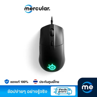 SteelSeries เมาส์ รุ่น Rival 3 Gaming Mouse