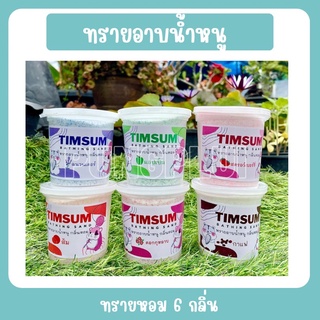 ทรายอาบน้ำหนูแฮมสเตอร์ กลิ่นหอม ปลอดภัยสำหรับสัตว์เลี้ยง