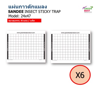 แผ่นกาวดักแมลง SANDEE INSECT STICKY TRAP model 24x47 cm.