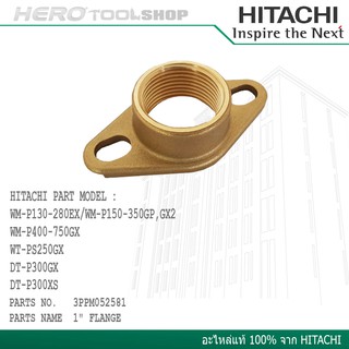 HITACHI หน้าแปลนท่อดูด-ส่ง ทองเหลือง ขนาด 1 นิ้ว Part no. 3PPM052581/V