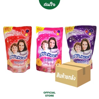 [ยกลัง] Sansoft (แซนซอฟ) น้ำยาปรับผ้านุ่ม Sansoft ขนาด 500 มล. (แพ็คคู่) จำนวน 9 ถุง
