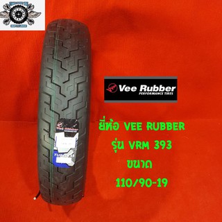 110/90-19  ยี่ห้อ vee rubber รุ่น  vrm 393  สำหรับใส่รถชอปเปอร์  รถฮอนด้าสตีท  รถฮาเล่  รถคลาสสิก