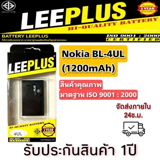 แบต Nokia BL-4UL ยี่ห้อleeplus (1200mAh)