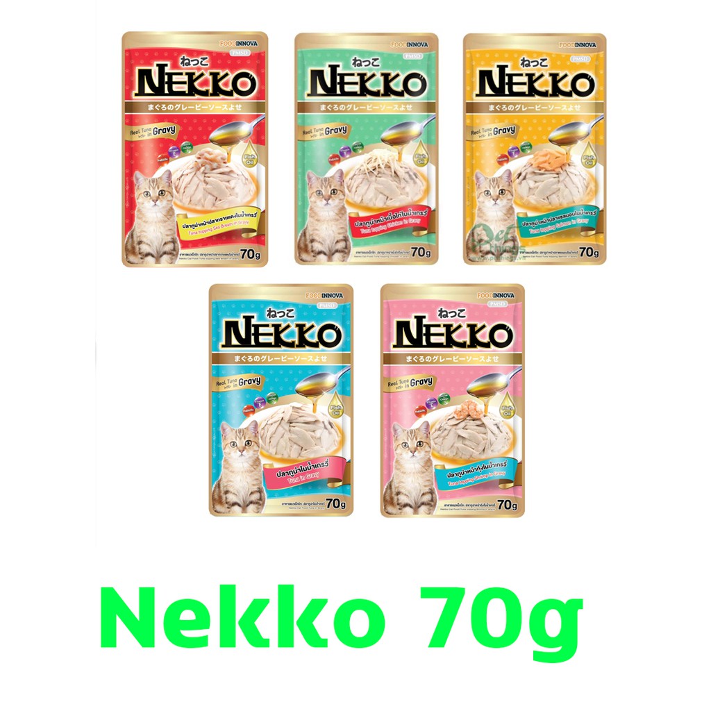 อาหารเปียก Nekko แบบซองในน้ำเกรวี่ 70 กรัม