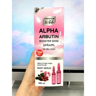 ALPHA ARBUTIN BOOTER DOSE SERUM พรีเมี่ยมไวท์อัลฟ่าอาร์บูตินบูสเตอร์โดสเซรั่ม BODY SERUM 500ml. + บู๊ตเตอร์เซรั่ม