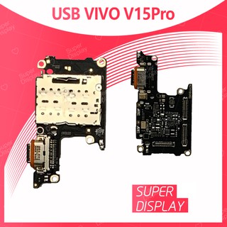 VIVO V15 Pro/v15pro 2เวอร์ชั่น อะไหล่สายแพรตูดชาร์จ แพรก้นชาร์จ Charging Connector Port Flex Cable（1ชิ้น)  Super Display