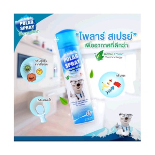 polar spray 280ml สเปรย์ยูคาลิปตัล ซ่าเชื้อโรค