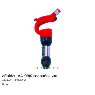 สกัดลม Toku รุ่นเล็ก AA-OB(R)