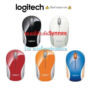 Logitech มี5สี ตัวเล็กแต่คุณภาพไม่เล็ก Mouse ไร้สาย M187