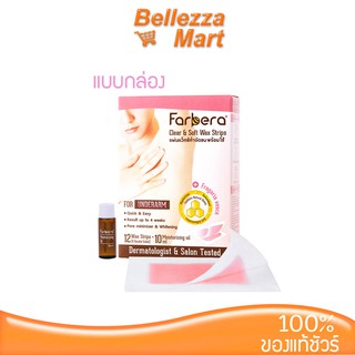 Farbera Clear &amp; Soft Wax Strips For Underarm แบบกล่อง (12 แผ่นแว๊กซ์ + น้ำยาเช็ด 10ml.)