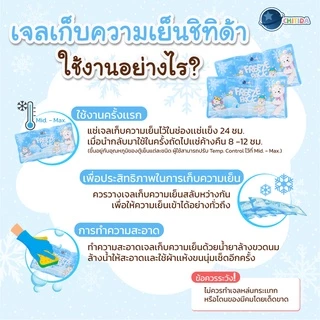 Chitida เจลเก็บความเย็น Ice Pack พับได้ น้ำหนักเบา ใช้กับน้ำนมแม่และอาหารโดยเฉพาะ