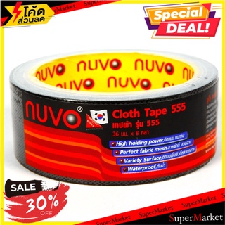 ✨นาทีทอง✨ NUVO 555 Cloth Tape 🚚พร้อมส่ง!✅