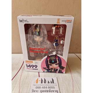 Nendoroid 1499 Assassin / Shuten-Douji