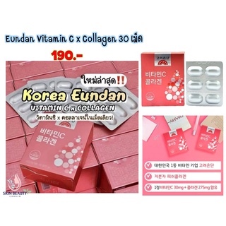 Korea Eundan Vitamin C 30 mg +Collagen 275 mg  บรรจุ 30 เม็ด