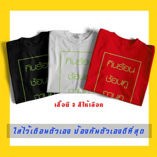 co-06 เสื้อยืดแฟชั่น ลายสุดแนว