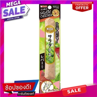 ซันไรท์ไส้กรอกไก่และตับสำหรับสุนัข 1ชิ้น Sunrise Chicken and Liver Sausage for Dogs 1pc