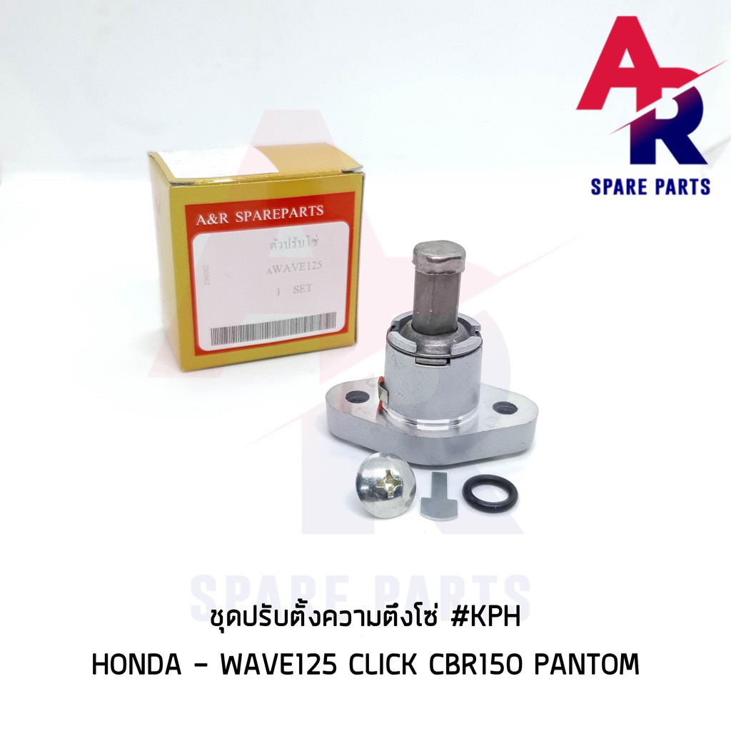 ลดราคา ตัวปรับความตึงโซ่ HONDA - WAVE125 S R CLICK PANTOM CBR150 ตัวดันโซ่ (ตัวกดโซ่) เวฟ125 คลิก แฟนธ่อม200 #KPH #ค้นหาเพิ่มเติม ระเดื่องวาล์ว SUZUKI แกนสตาร์ท SUZUKI สายพาน HONDA สวิทช์กุญแจ YAMAHA