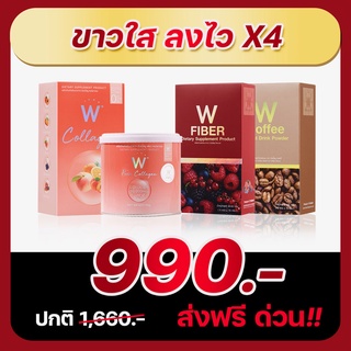 ส่งฟรี+ของแถม เซทขาวใส ลดหุ่น แบรนด์วิงค์ไวท์
