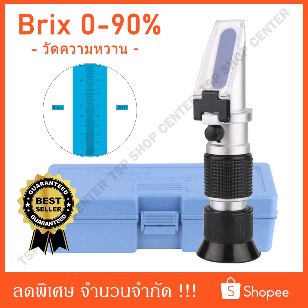 เครื่องวัดความหวาน 0-90% Brix Refractometer ถูกสุด!!  (สินค้าพร้อมจัดส่ง)​🇹🇭 | Shopee Thailand