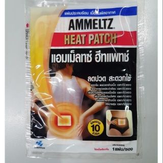 Ammeltz Heat Patch แอมเม็ลทซ์ ฮีทแพทซ์ แผ่นประคบร้อน