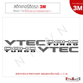 สติ๊กเกอร์ติดรถยนต์ 3M  VTEC DOHC TURBO (1 คู่ ) ลอกไม่ทิ้งคราบกาว