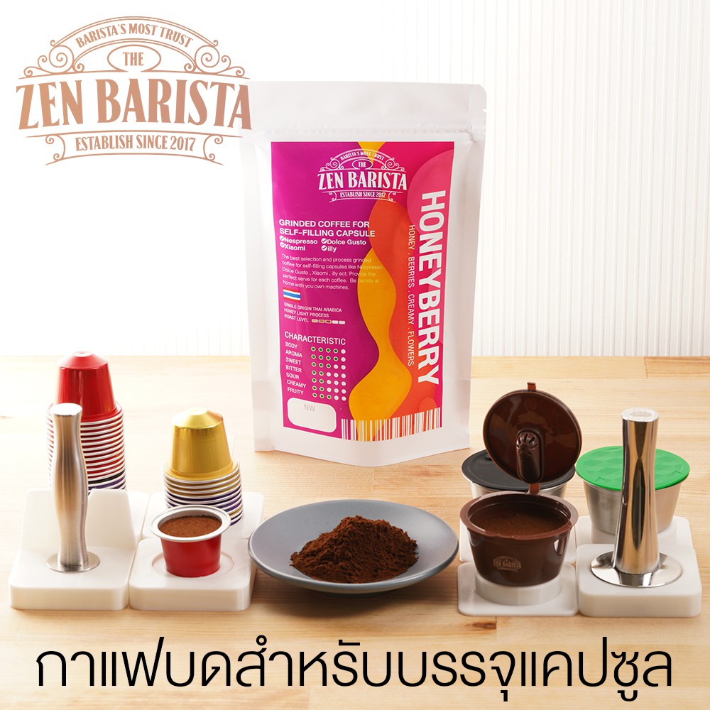 [Easy E-Receipt] ผงกาแฟบดสำหรับแคปซูลโดยเฉพาะ โดย ZenBarista ให้กาแฟของคุณสมบูรณ์แบบคัดเลือกและprocess ให้เหมาะกับแคปซูล
