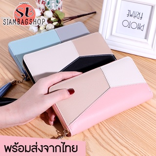 SIAMBAGSHOP(S1358) -L2กระเป๋าสตางค์ใบยาวผู้หญิง