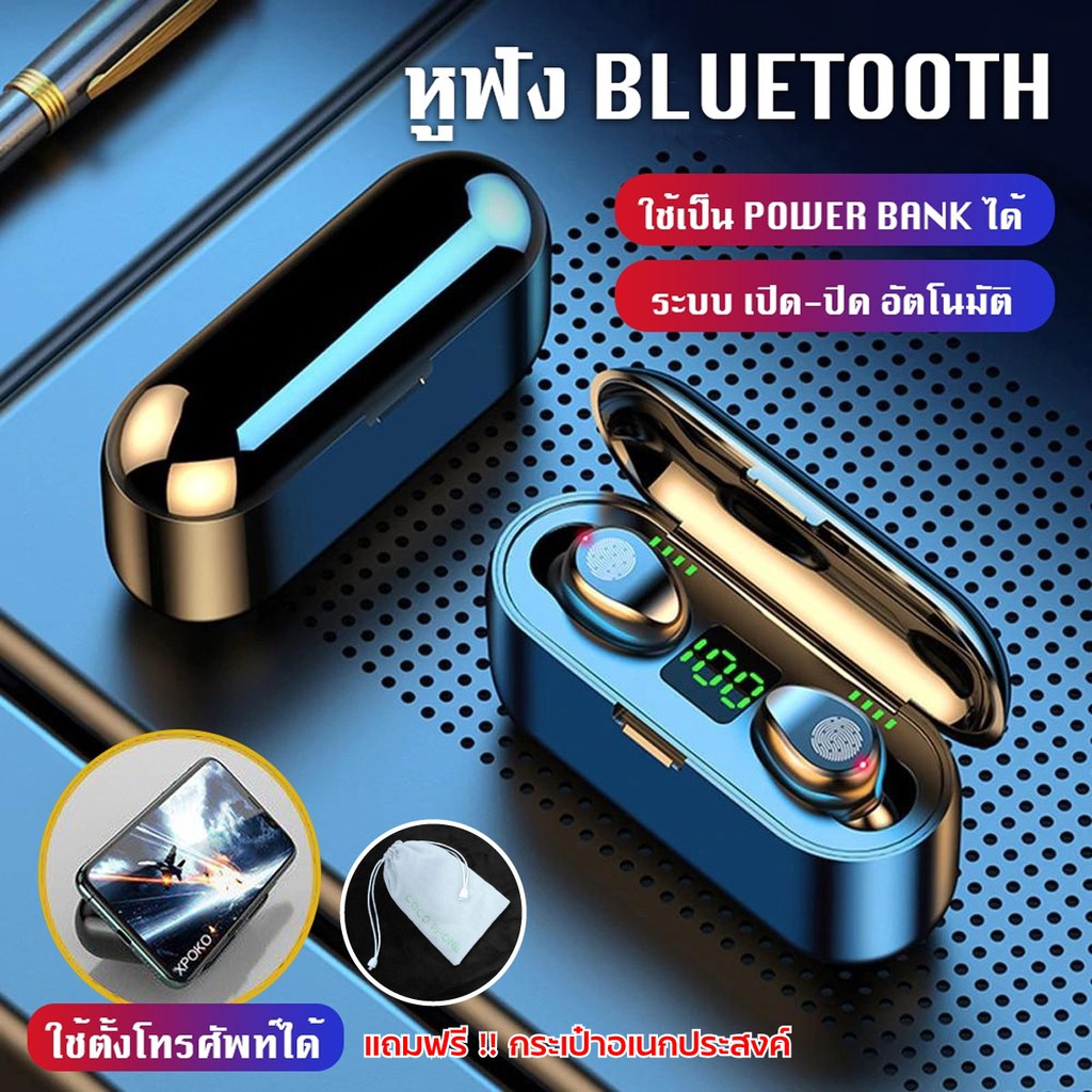 หูฟังบลูทูธ F9 Bluetooth หูฟังไร้สาย true wireles ชาร์จแบตมือถือได้/ COCO-PHONE