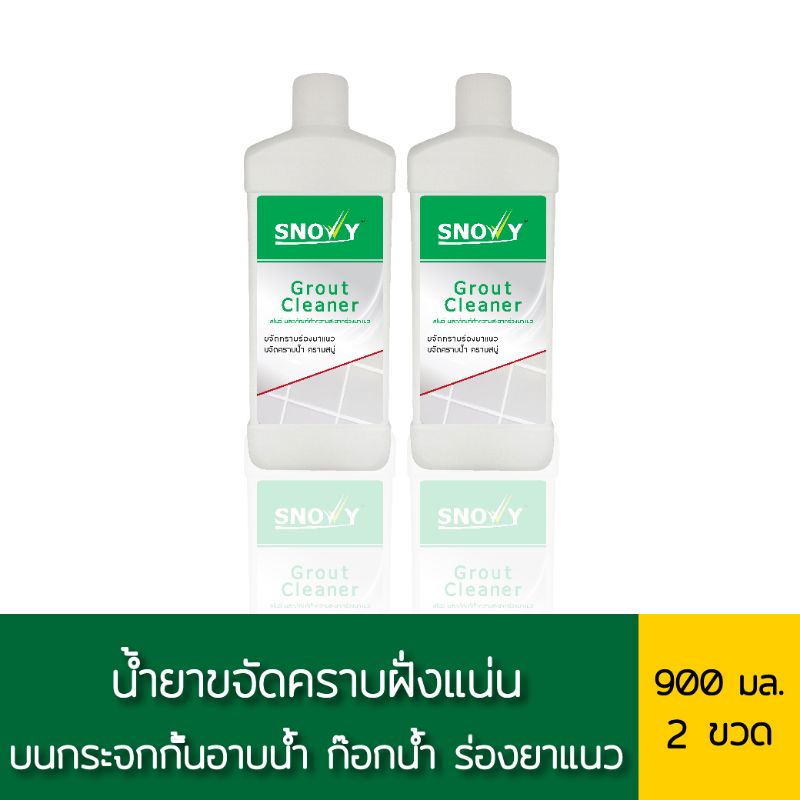 snovy ผลิตภัณฑ์ขจัดคราบ สูตรพิเศษ ใช้ขจัดคราบทำความสะอาด กระจกกั้นอาบน้ำ ก๊อกน้ำ ร่องยาแนว พื้นผนังกระเบื้อง
