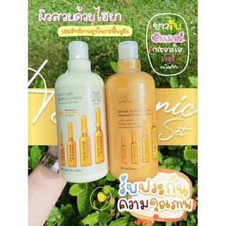 { 2ขวด }VANEKAAเซรั่มเข้มข้น วานีก้าไฮยาลูโรนิค+ เซรั่มฮีร่า ขนาด500ml