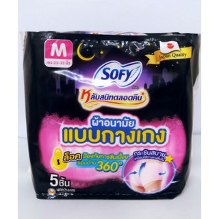 SOFYโซฟีผ้าอนามัยแบบกางเกงM5ชิ้น