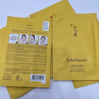 Sulwhasoo Firstcare Activating Mask