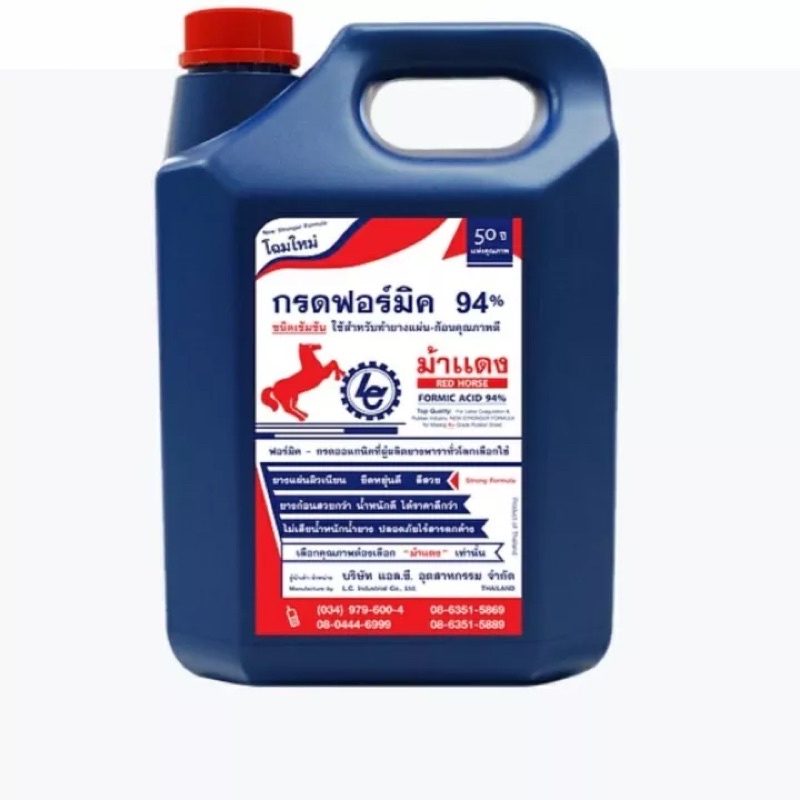 กรดฟอร์มิค 94 (Formic Acid 94)ใช้สำหรับยางเเผ่น-ก้อนคุณภาพดี