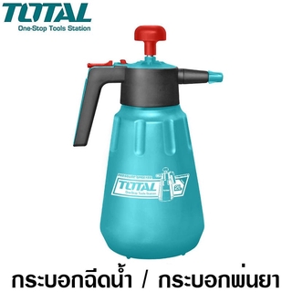 Total กระบอกฉีดน้ำ / กระบอกพ่นยา 2 ลิตร รุ่น THSPP2021 ( Pressure Sprayer )