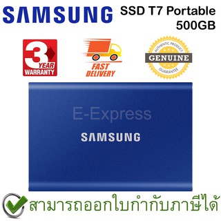 Samsung SSD T7 Portable 500GB (ฺBlue) ฮาร์ดดิสก์พกพา สีน้ำเงิน ของแท้ ประกันศูนย์ 3ปี