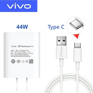 ชุดชาร์จ Vivo FlashCharge Usb TypeC 44W หัวชาร์จvivo 44W ชาร์จไว ชาร์จเร็ว ชาร์จด่วน สำหรับรุ่น เช่น Y76 5G/V23E Y76 5G