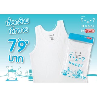 ชุดชั้นใน เสื้อกล้าม กางเกงใน  happi by carson ปกติราคา 159 บาท ลดเหลือเริ่มต้น 79 บาท คุ้มสุดๆเลยนะคะคุณลูกค้า