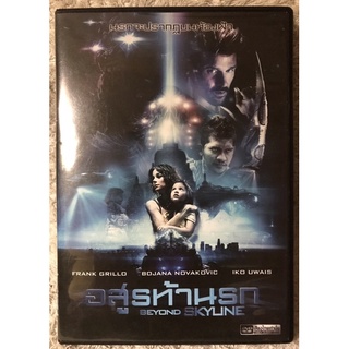 ดีวีดี Beyond Skyline อสูรท้านรก (แนวแอคชั่นผจผจญภัย) (พากย์ไทย 5.1)