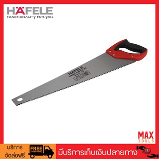 HAFELE เลื่อยลันดา 20" (500มม) รหัสสินค้า 480.00.400