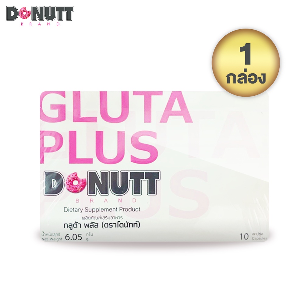 Donutt Collagen กลูต้า พลัส (ตราโดนัทท์) Gluta Plus 10 แคปซูล กลูต้า  ผลิตภัณฑ์เสริมอาหาร วิตามินซี วิตามินผิว โดนัทท์คอล | Shopee Thailand