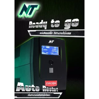 ZIRCON UPS เครื่องสำรองไฟ LCD หน้าจอดิจิทัล ตัดเสียงเตือนได้ รุ่น NT1000 NT 1000VA 550W