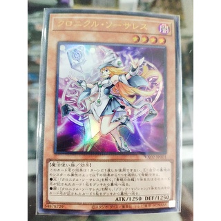 Vx02-jp001 - Yugioh Chronicle Sorceress - UR