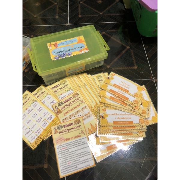 สื่อการสอนทำมือ สื่อการสอนสังคม บิงโก วันสำคัญทางศาสนา สื่อการสอนสำเร็จ