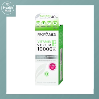 Provamed โปรวาเมด Vitamin E Serum 10000 IU เซรั่ม e10000 e 10000