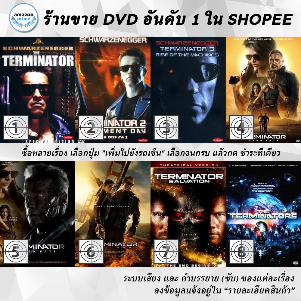 DVD แผ่น TERMINATOR | TERMINATOR 2 | TERMINATOR 3 | Terminator Dark Fate | Terminator Dark Fate | Te