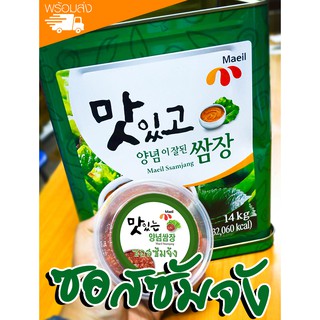 สินค้าพร้อมส่ง ซอสซัมจัง 250 กรัม 쭈꾸미 쌈장 Ssamjang 250 g. ซอสกินกับปิ้งย่าง