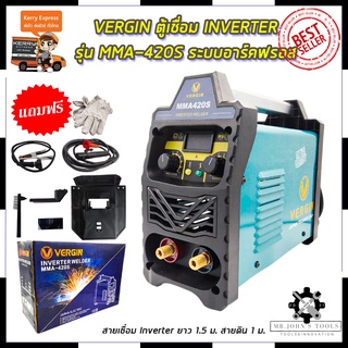 VERGIN ตู้เชื่อม INVERTER รุ่น MMA-420S ระบบอาร์คฟรอส Mr.Johns