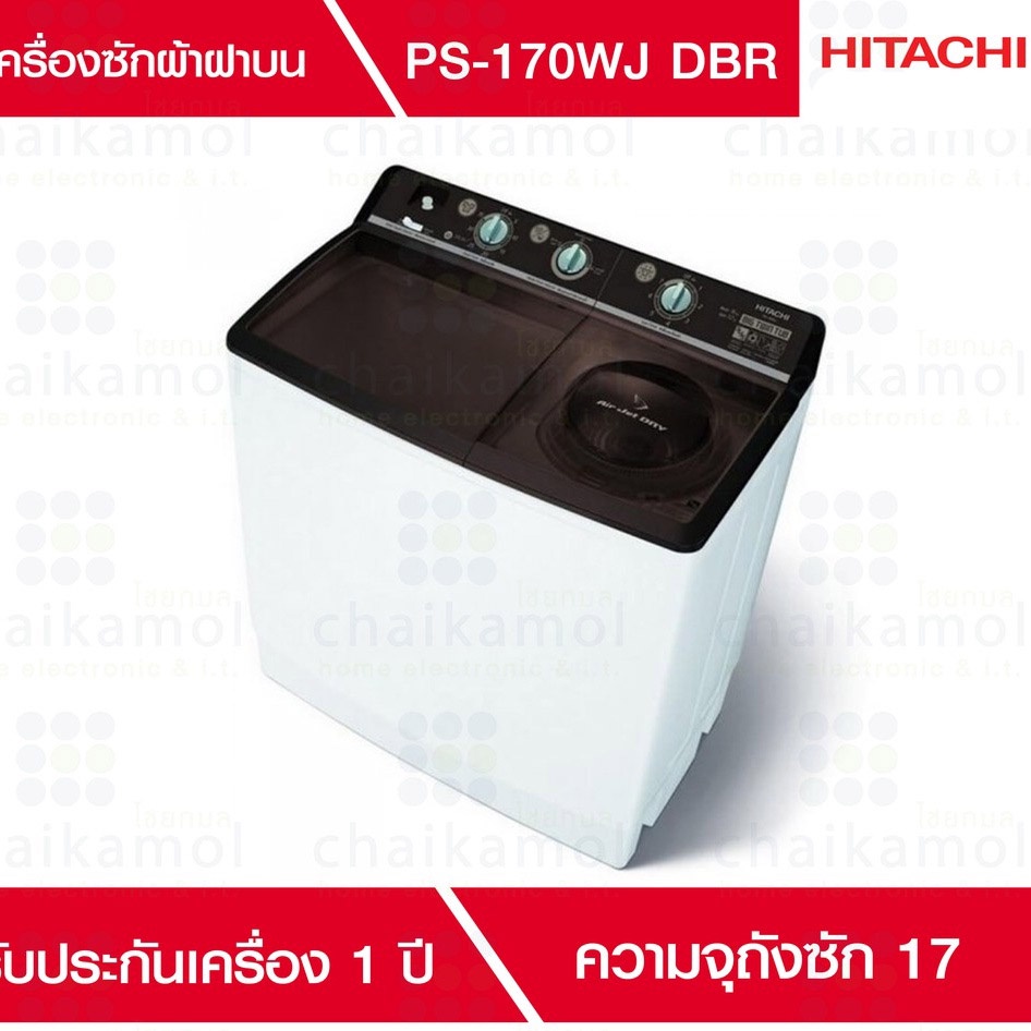 [โค๊ดลดสูงสุด 5000] Hitachi เครื่องซักผ้าถังคู่ฝาบน (17/12 kg) รุ่น PS-170WJ DBR